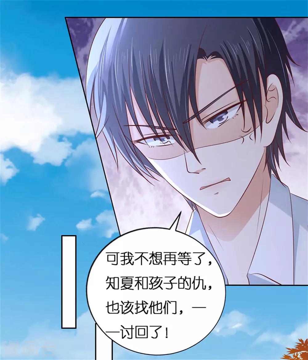 第229话 报复-第229话