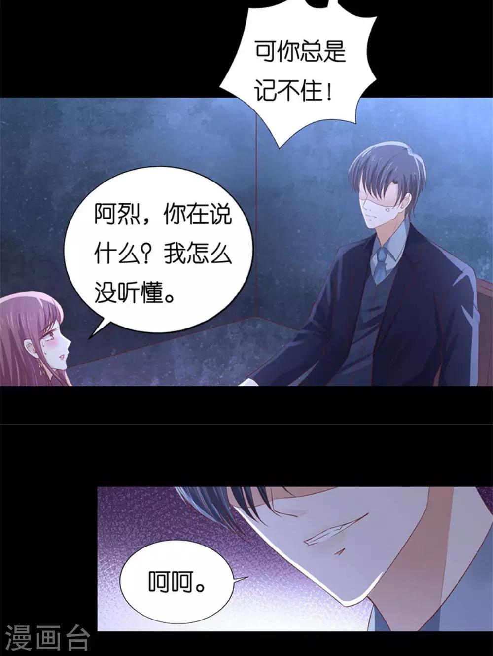 第229话 报复-第229话