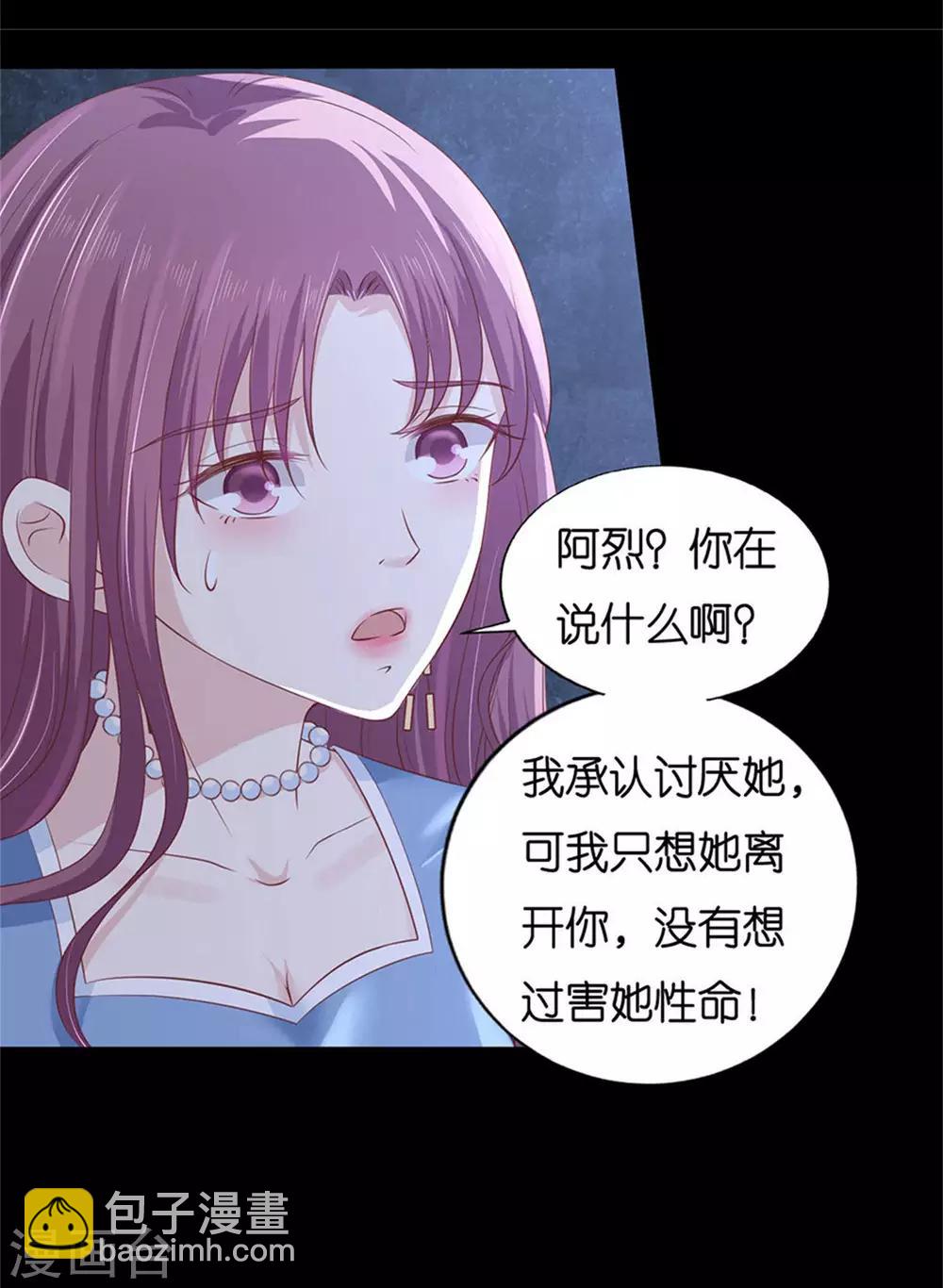 第229话 报复-第229话