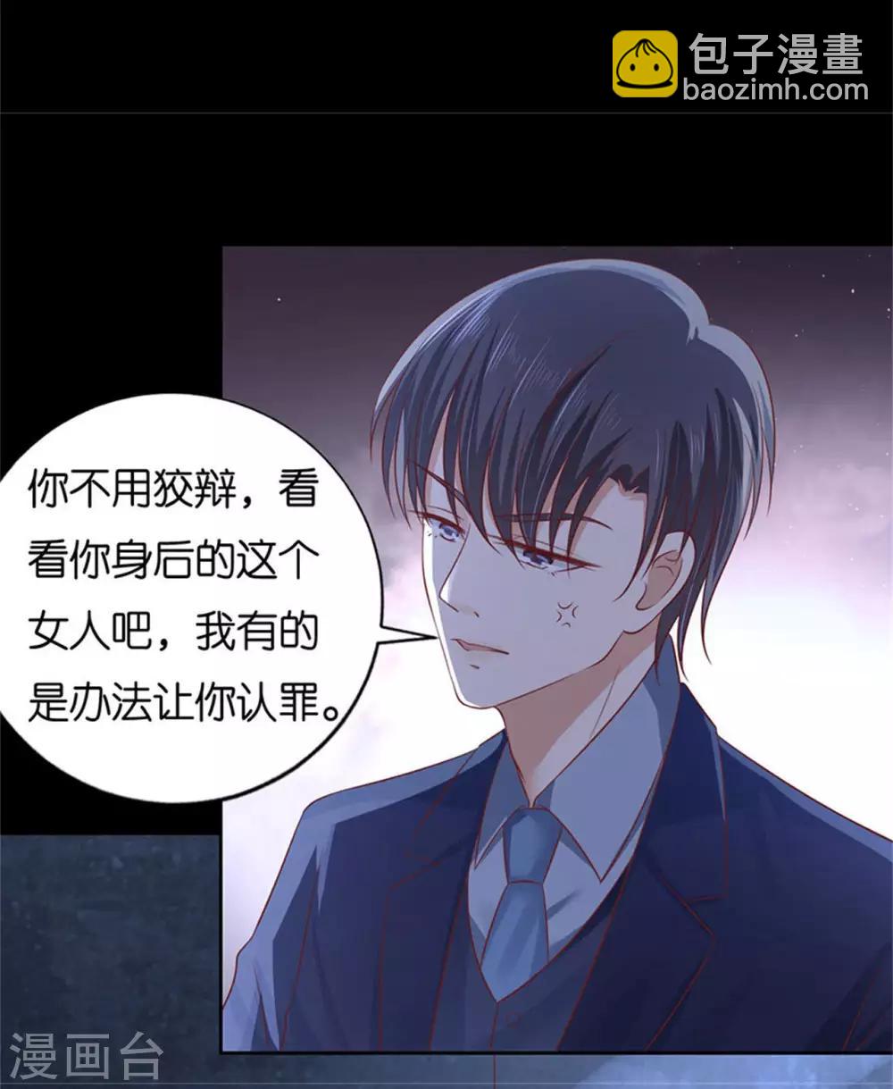 第229话 报复-第229话