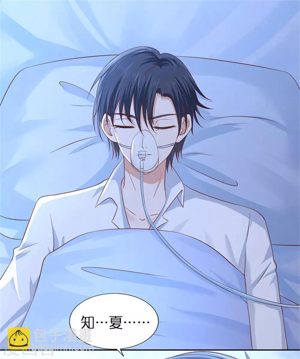 第229话 报复-第229话