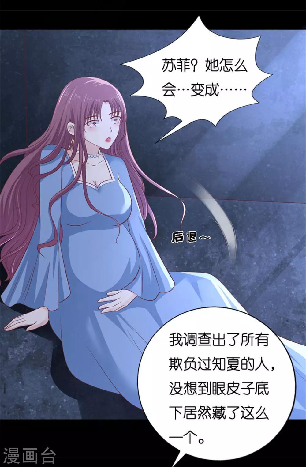 第229话 报复-第229话