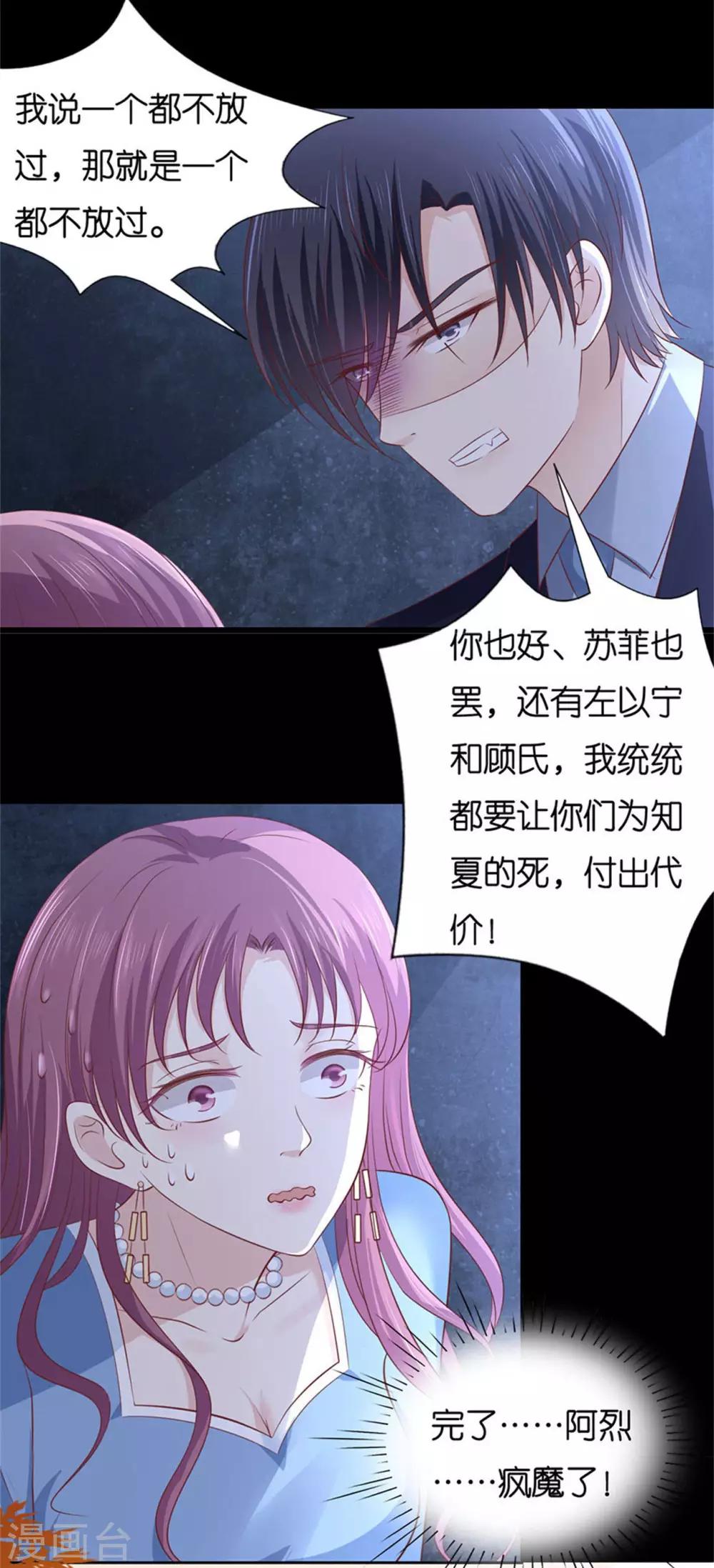 第229话 报复-第229话