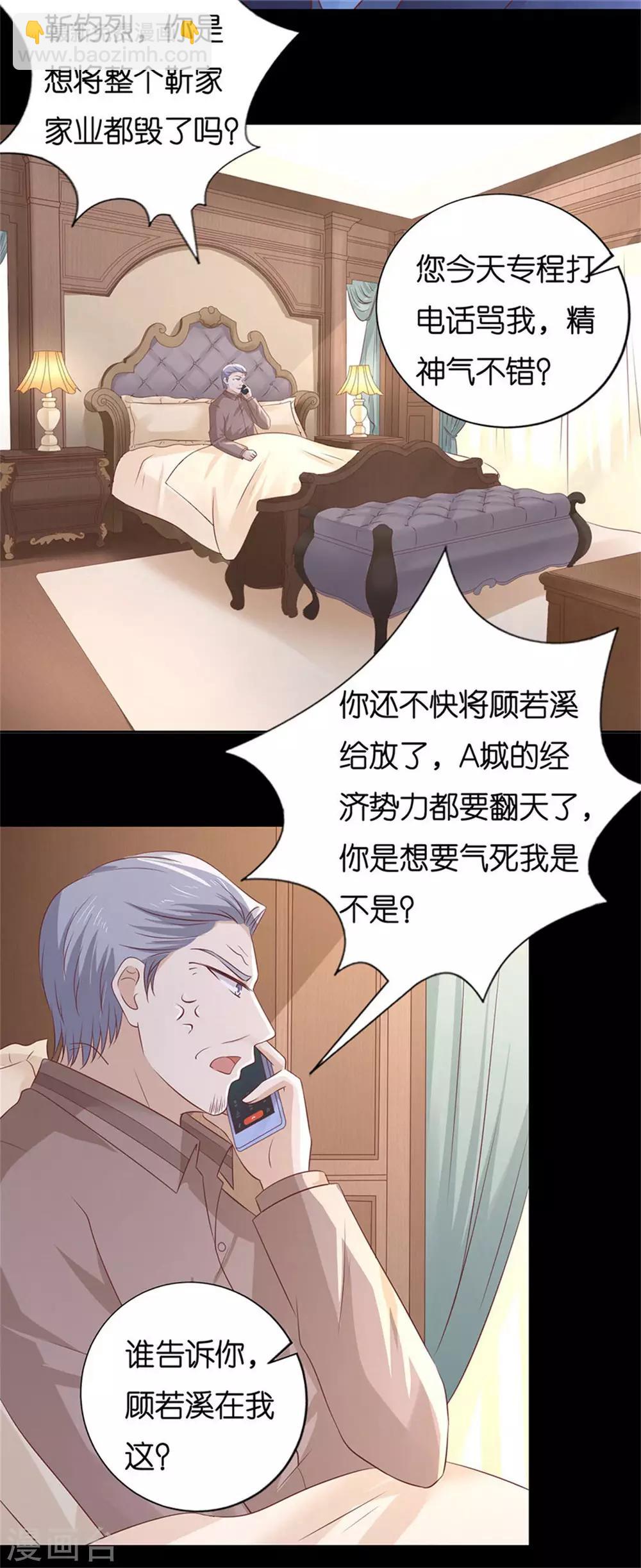 第229话 报复-第229话