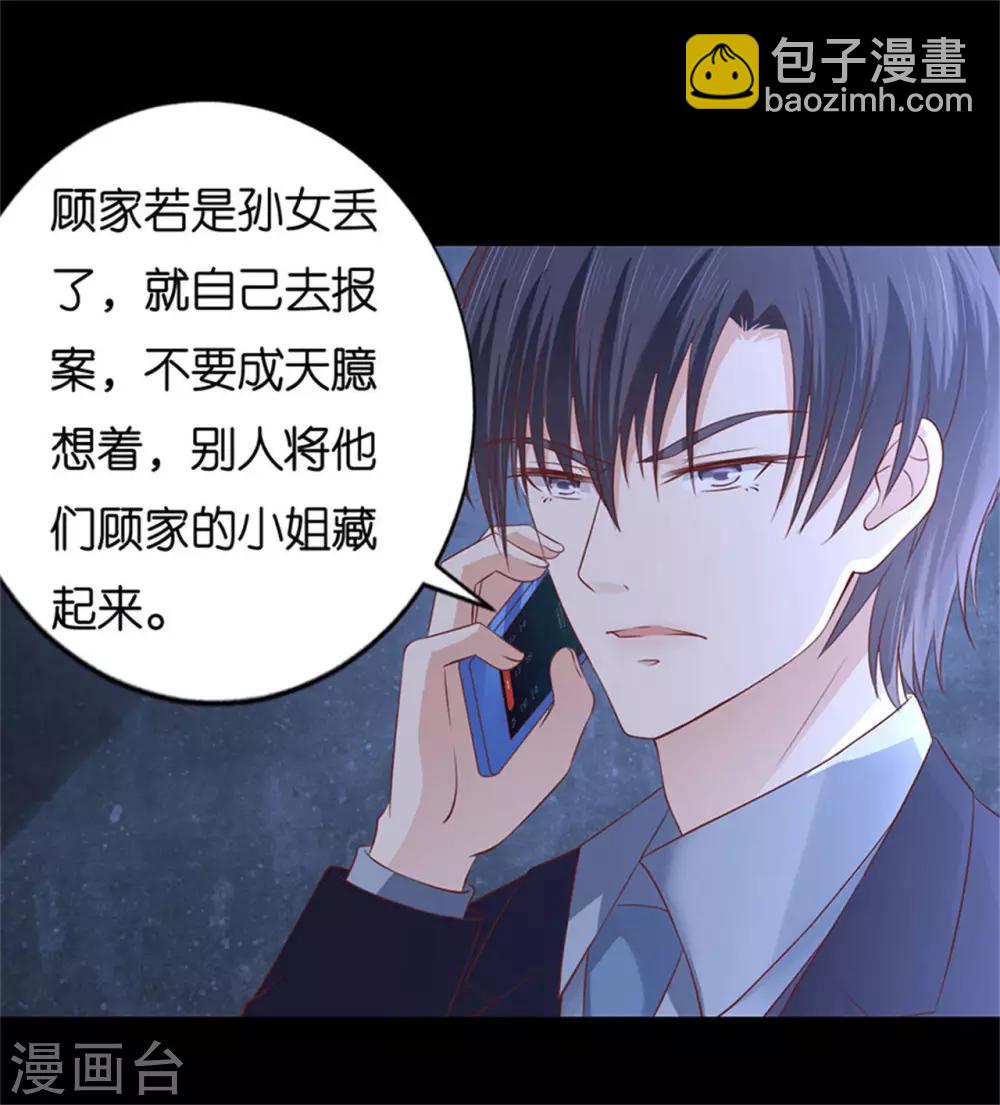 第229话 报复-第229话