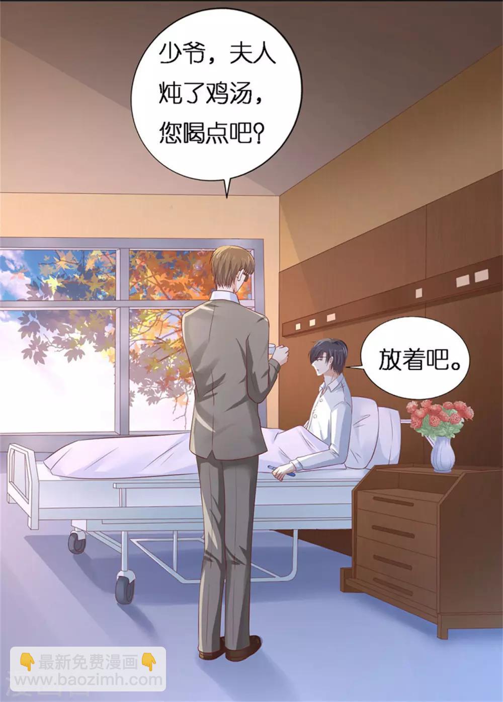 第229话 报复-第229话