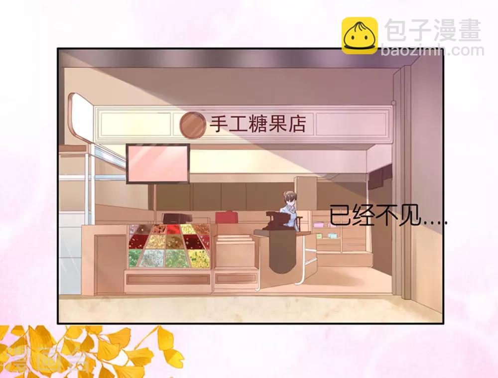 烈愛知夏 - 第231話 熟悉 - 2