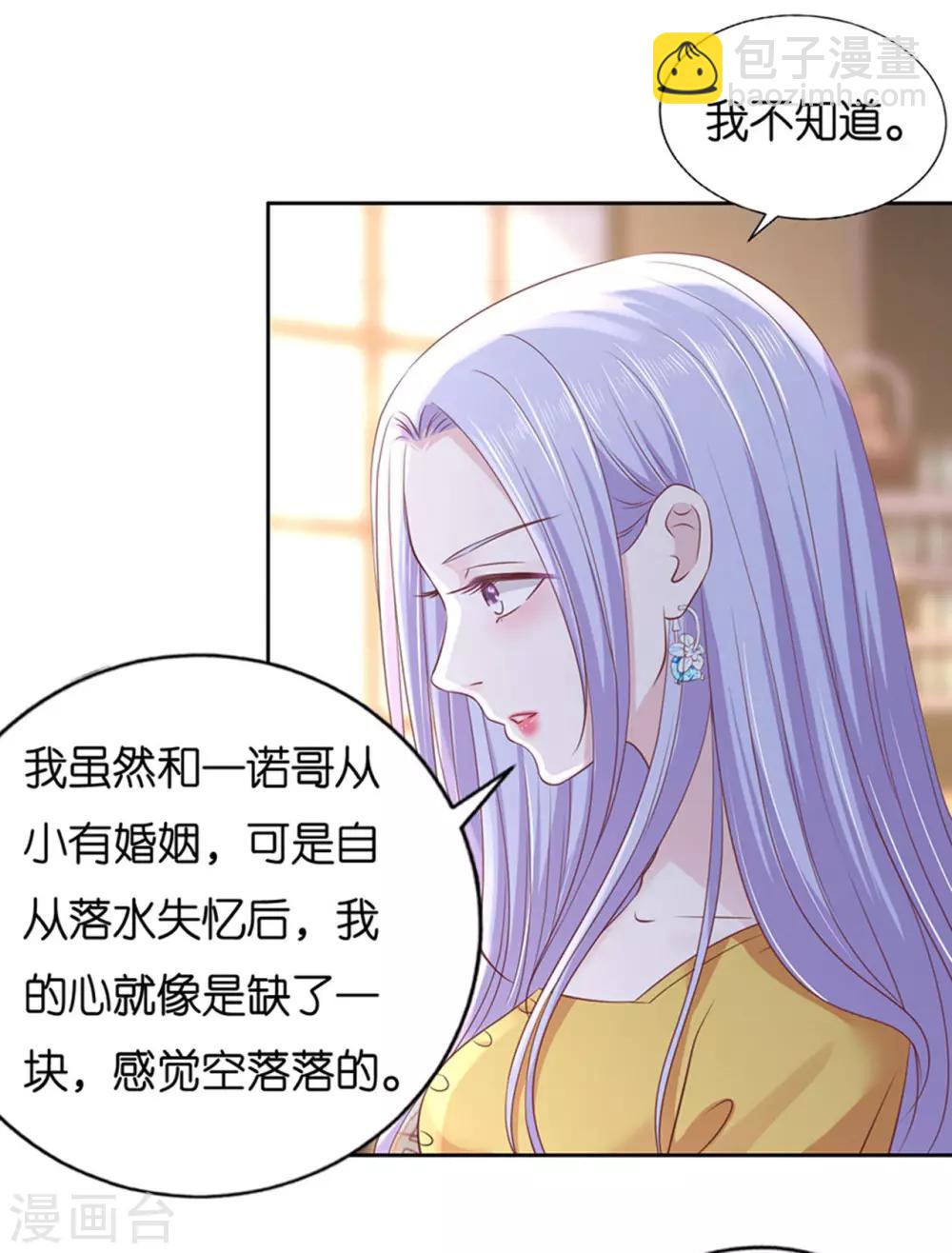 第231话 熟悉-第231话