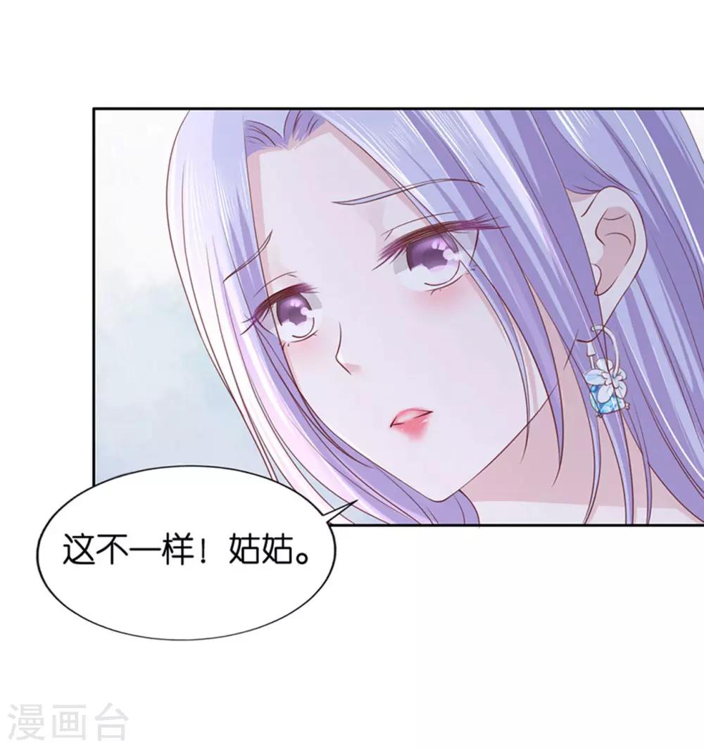 烈愛知夏 - 第231話 熟悉 - 4