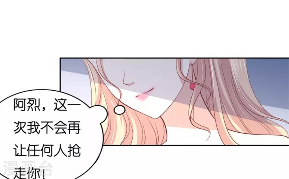 烈愛知夏 - 第233話 再次遇見 - 1