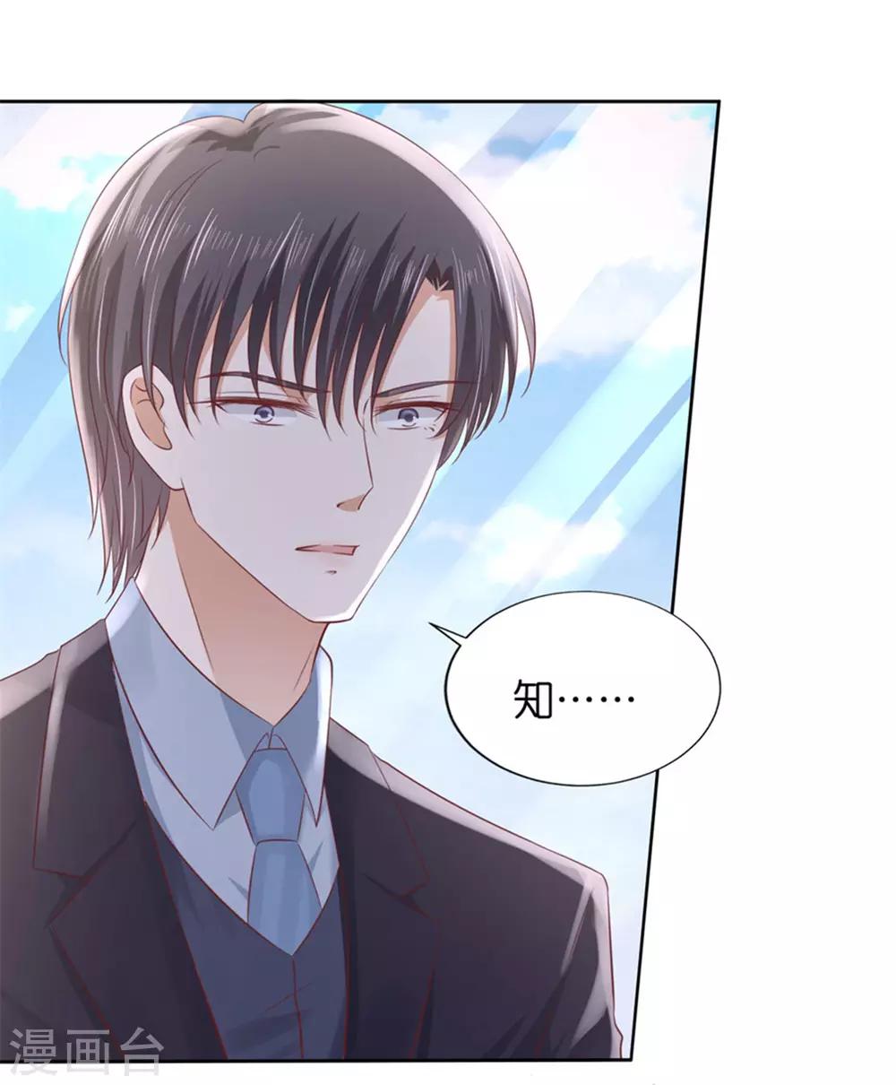 第233话 再次遇见-第233话