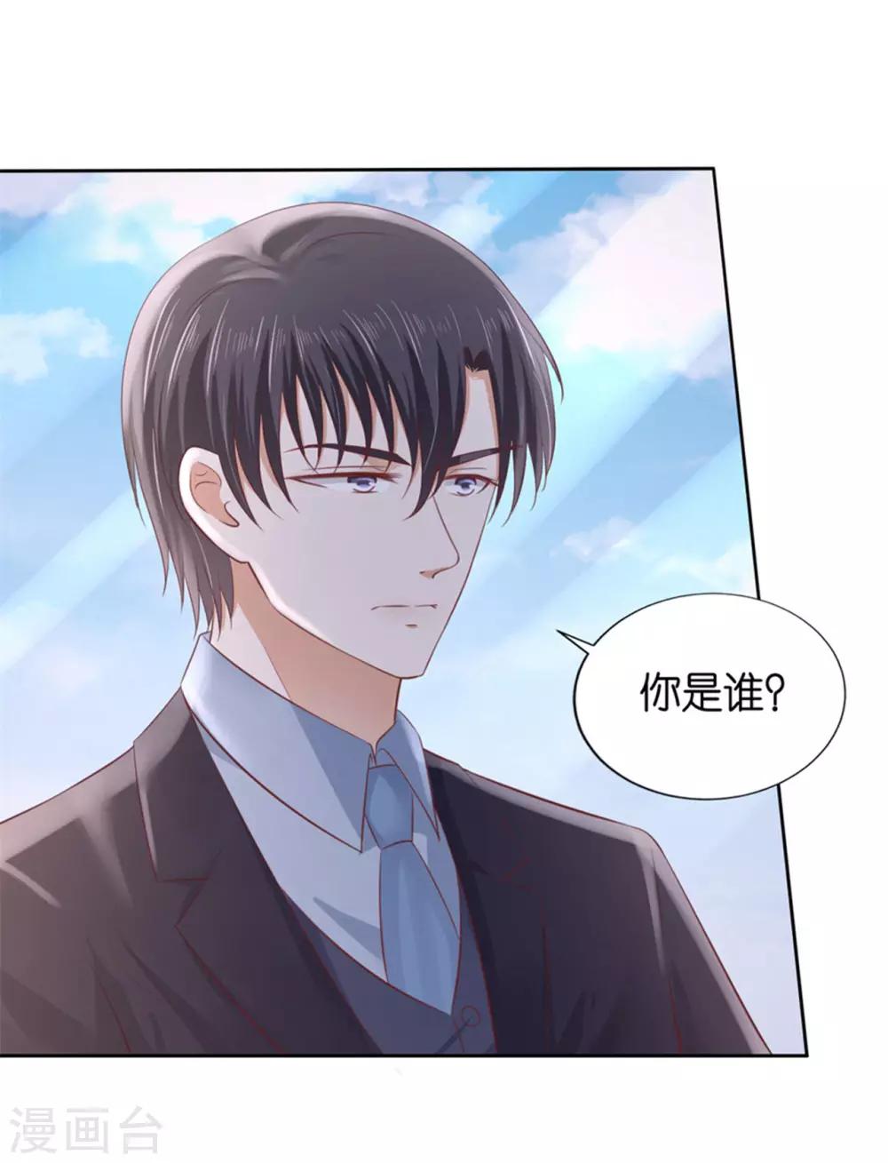 第233话 再次遇见-第233话