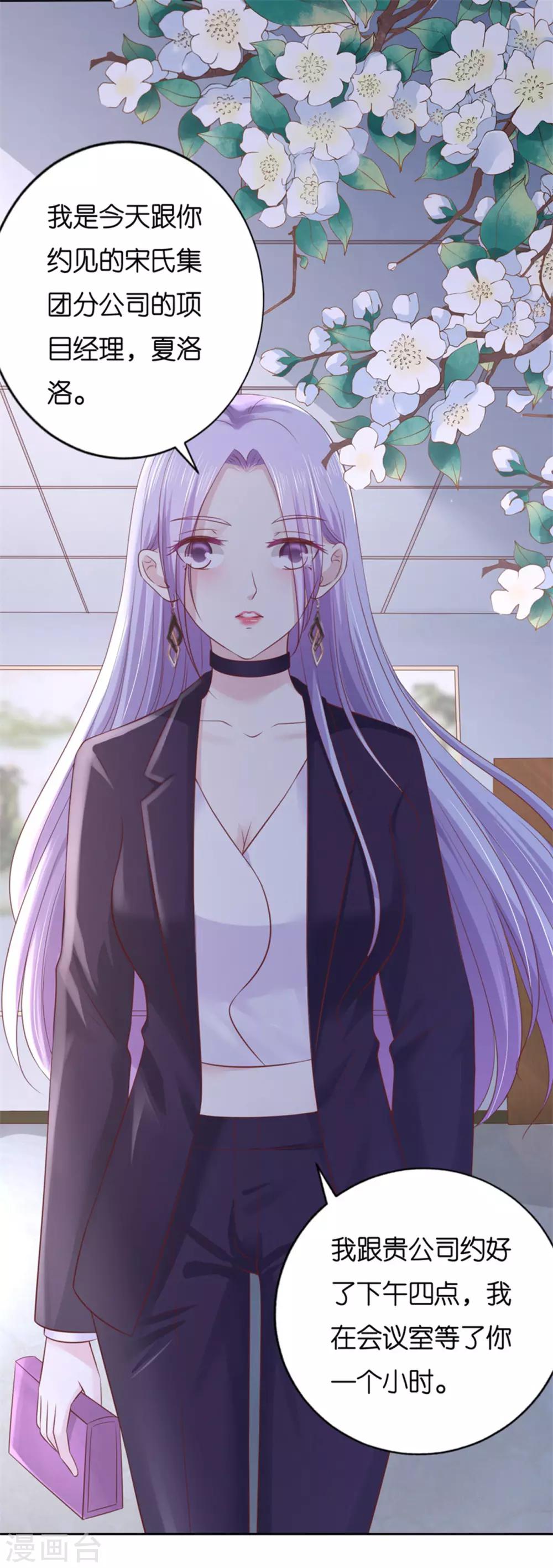 第233话 再次遇见-第233话