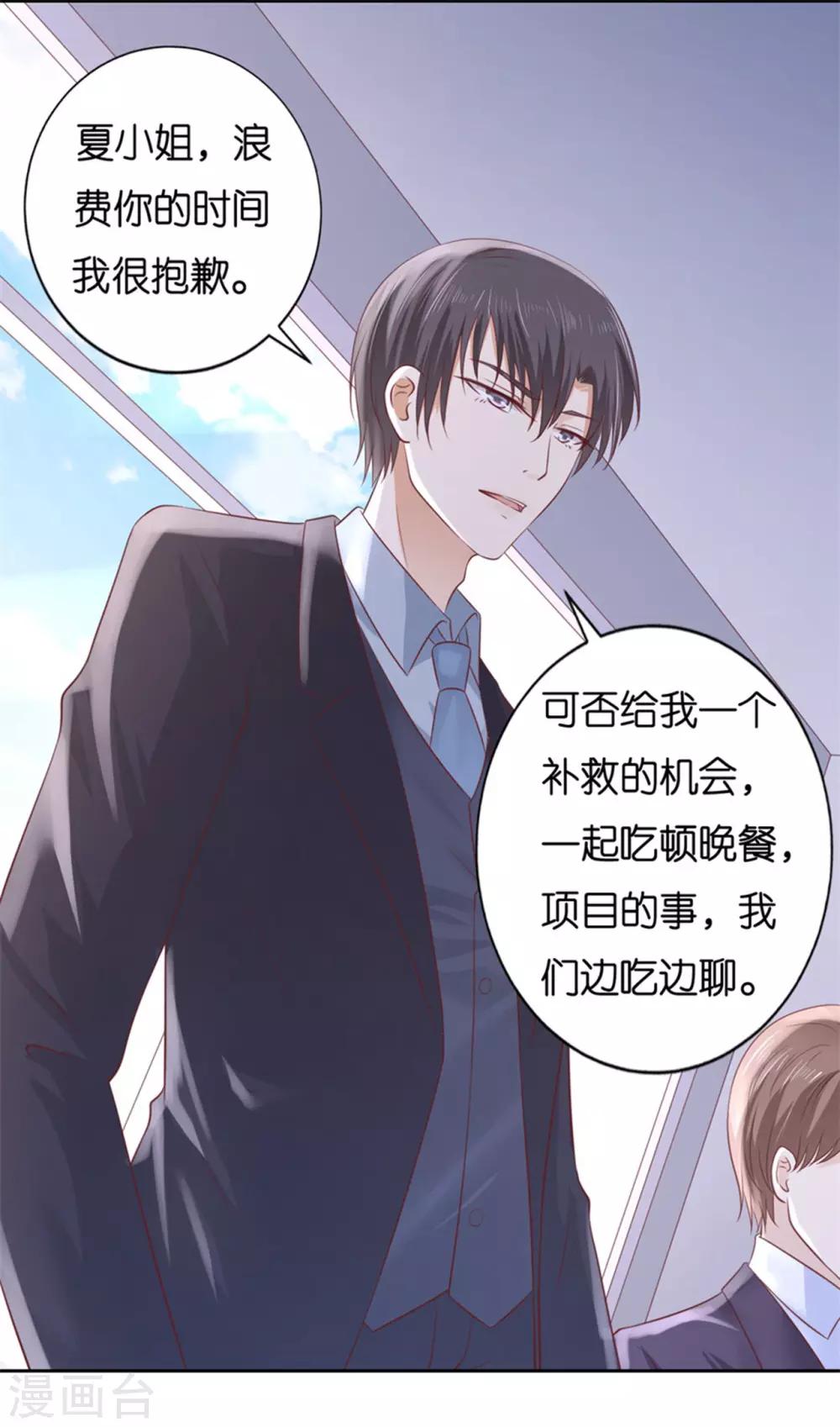 第233话 再次遇见-第233话