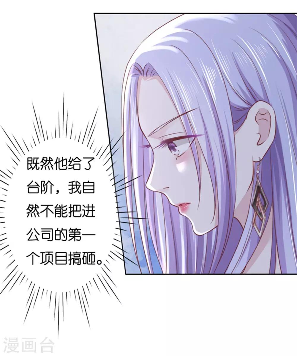 第233话 再次遇见-第233话