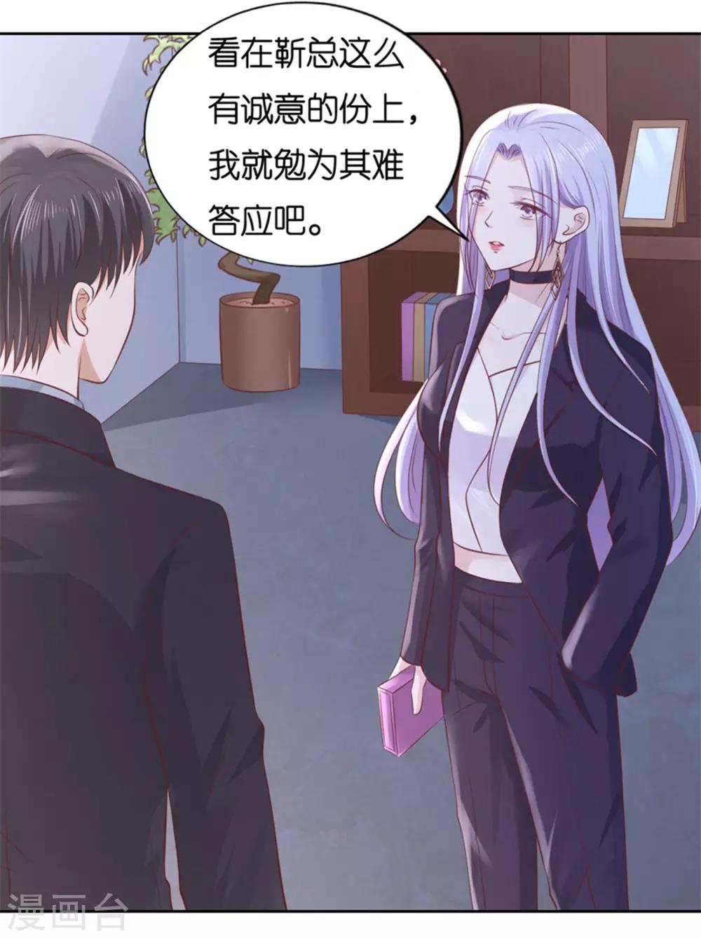 第233话 再次遇见-第233话