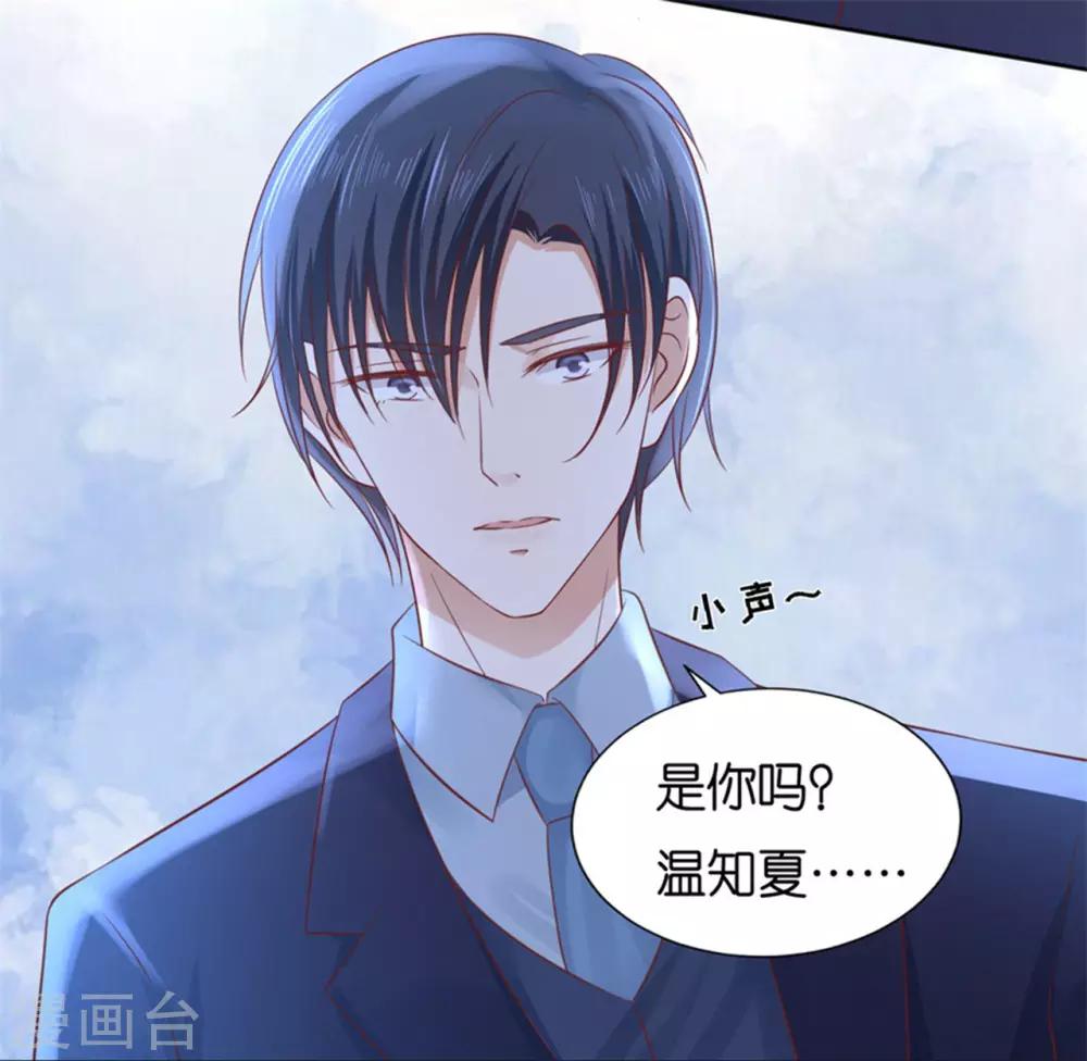 第233话 再次遇见-第233话