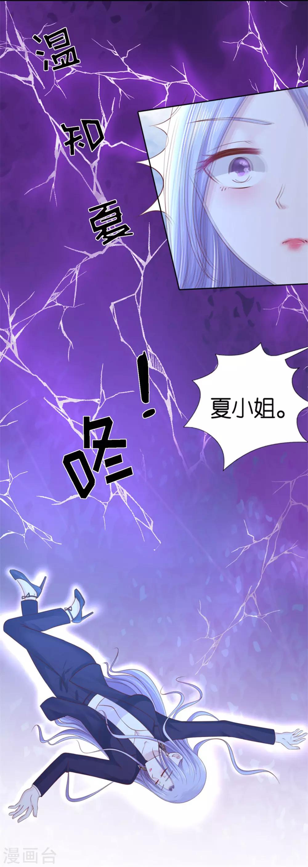 第233话 再次遇见-第233话