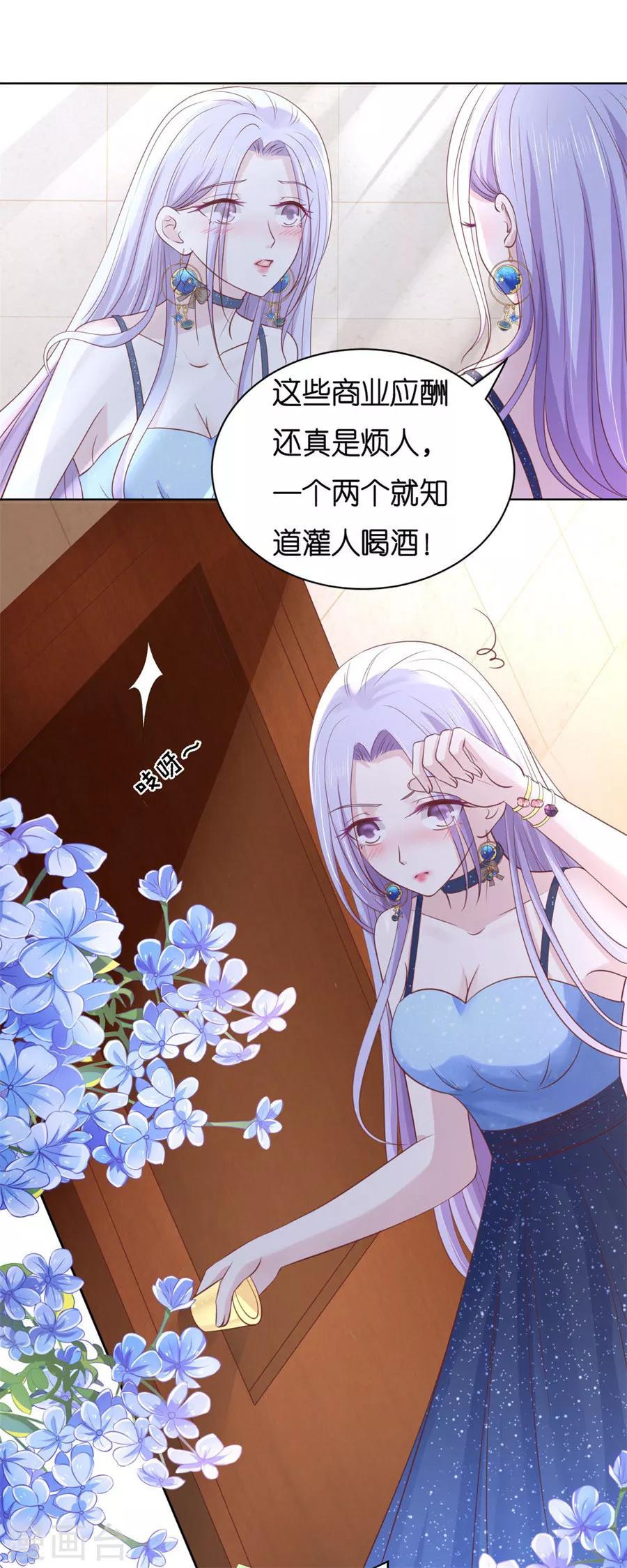 第235话 晚宴-第235话