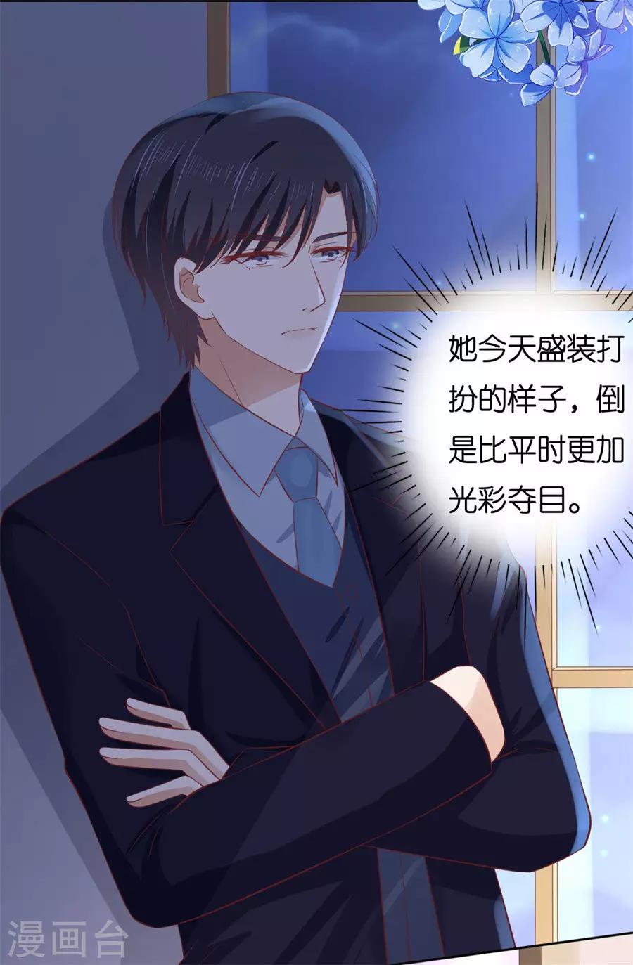 第235话 晚宴-第235话