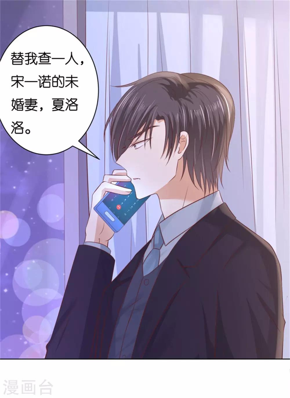 第237话 怀疑-第237话