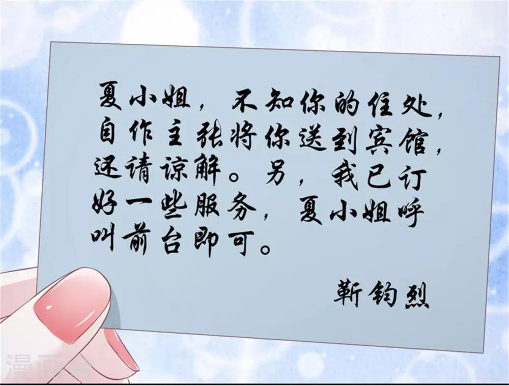 第237话 怀疑-第237话