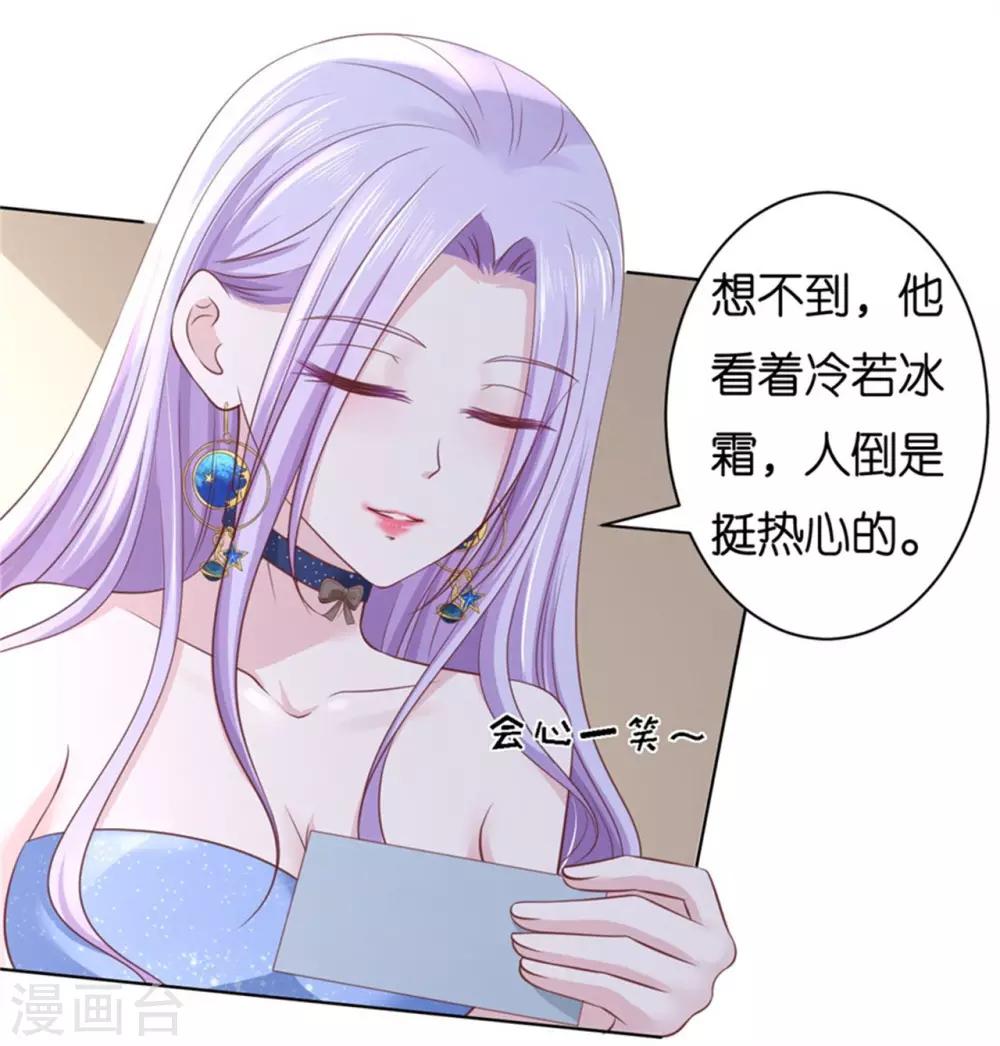 第237话 怀疑-第237话