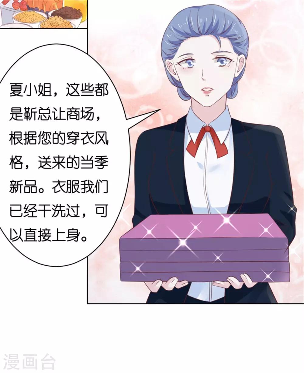 第237话 怀疑-第237话