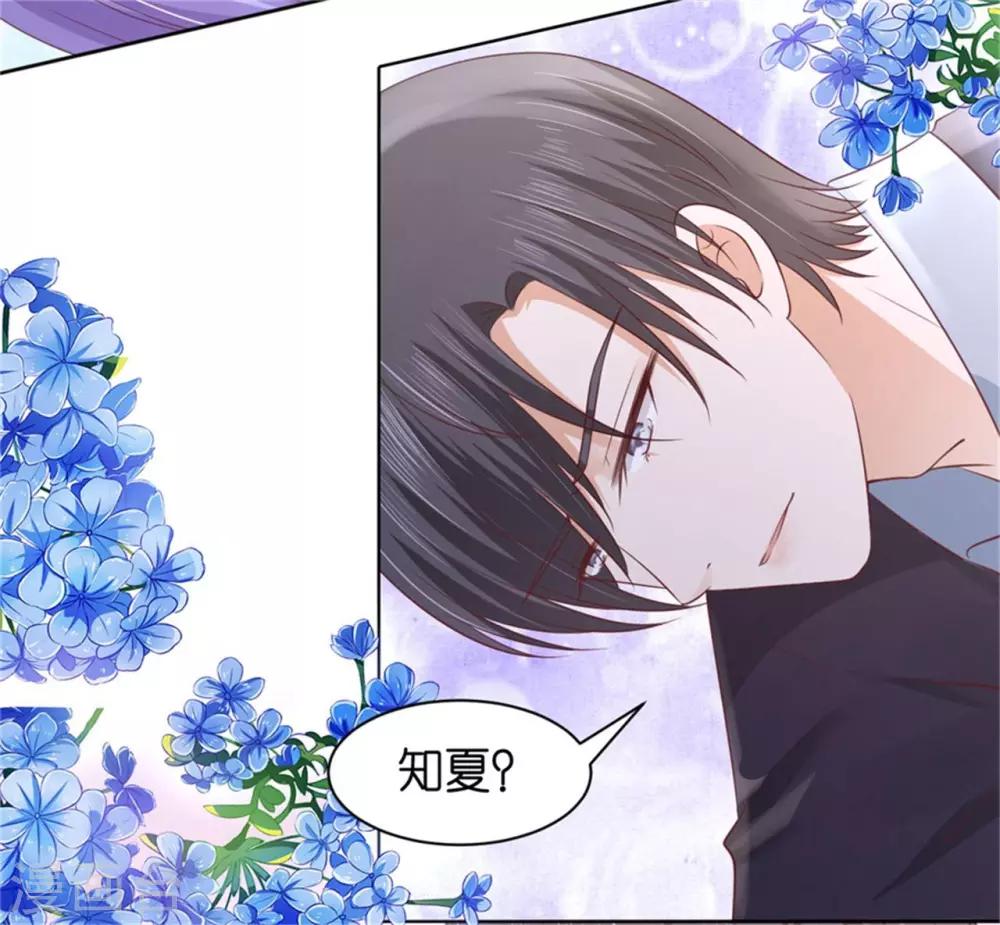 第237话 怀疑-第237话