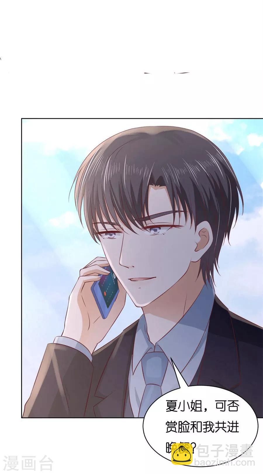 第239话 邀请-第239话