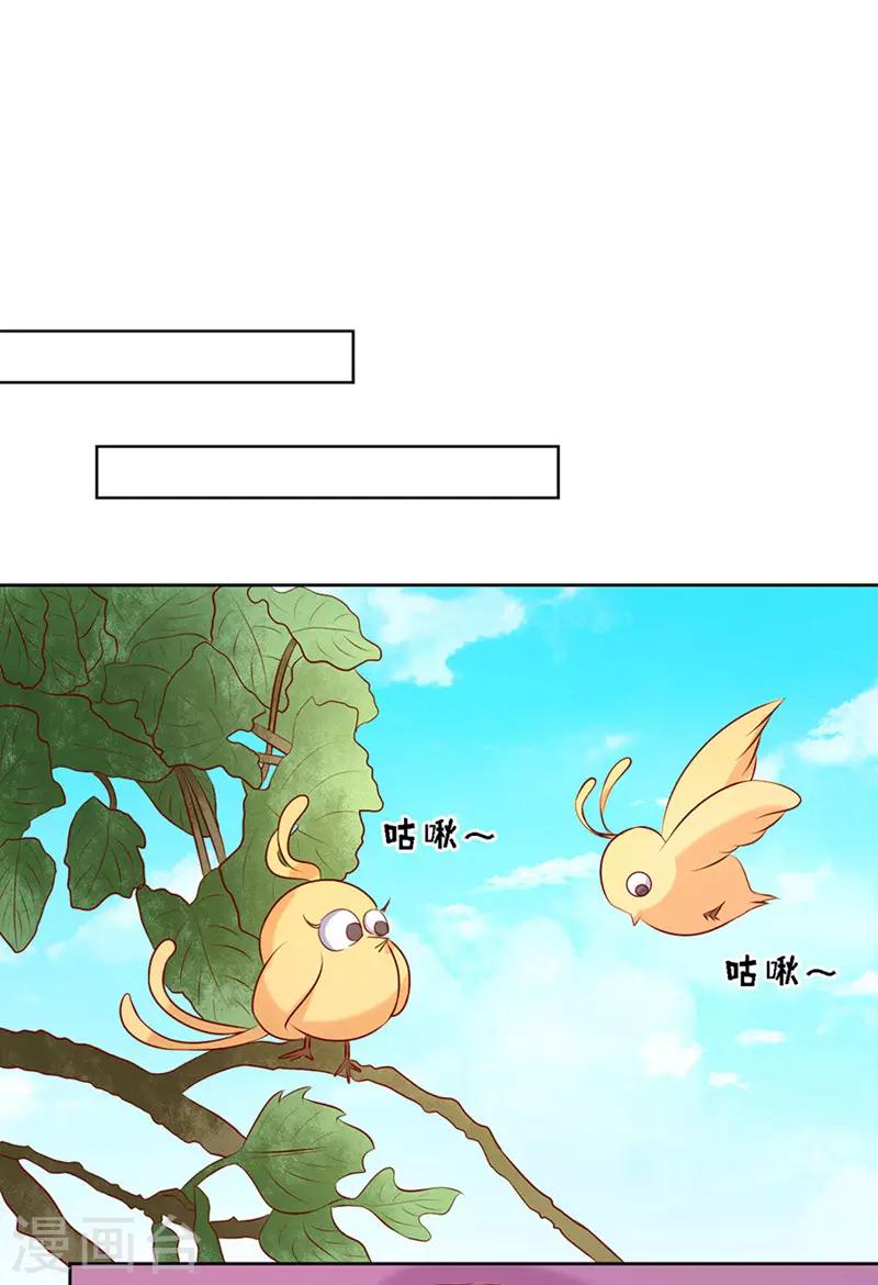 第25话 被小三了？1-第25话