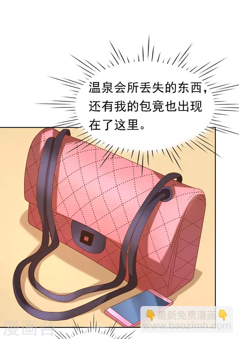 第25话 被小三了？1-第25话