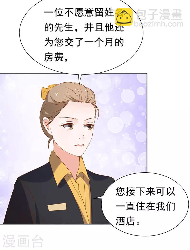 第25话 被小三了？1-第25话