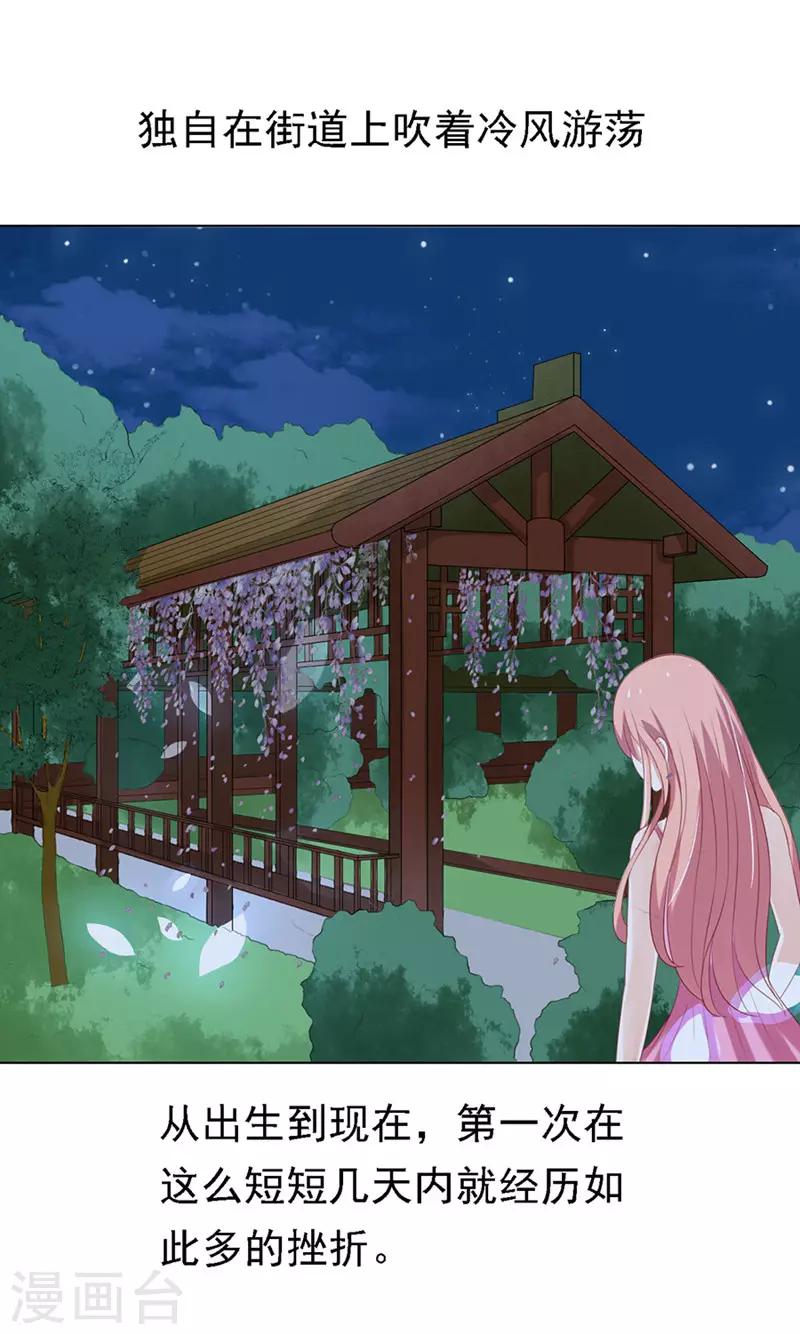 第25话 被小三了？1-第25话