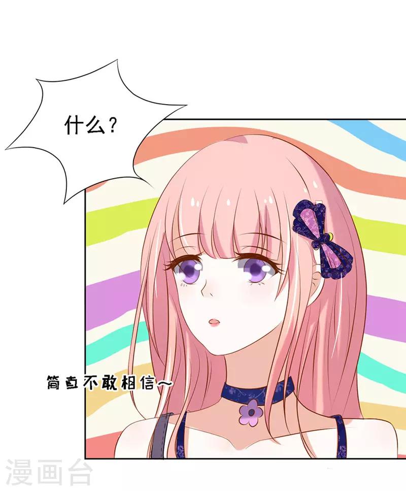 第25话 被小三了？1-第25话