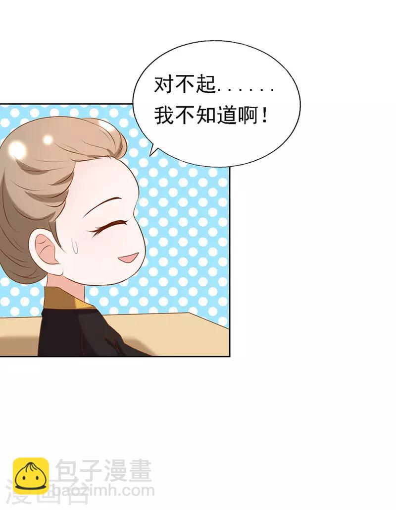 第25话 被小三了？1-第25话