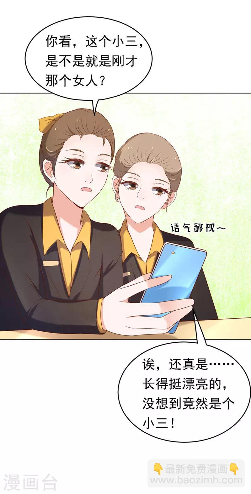 第25话 被小三了？1-第25话