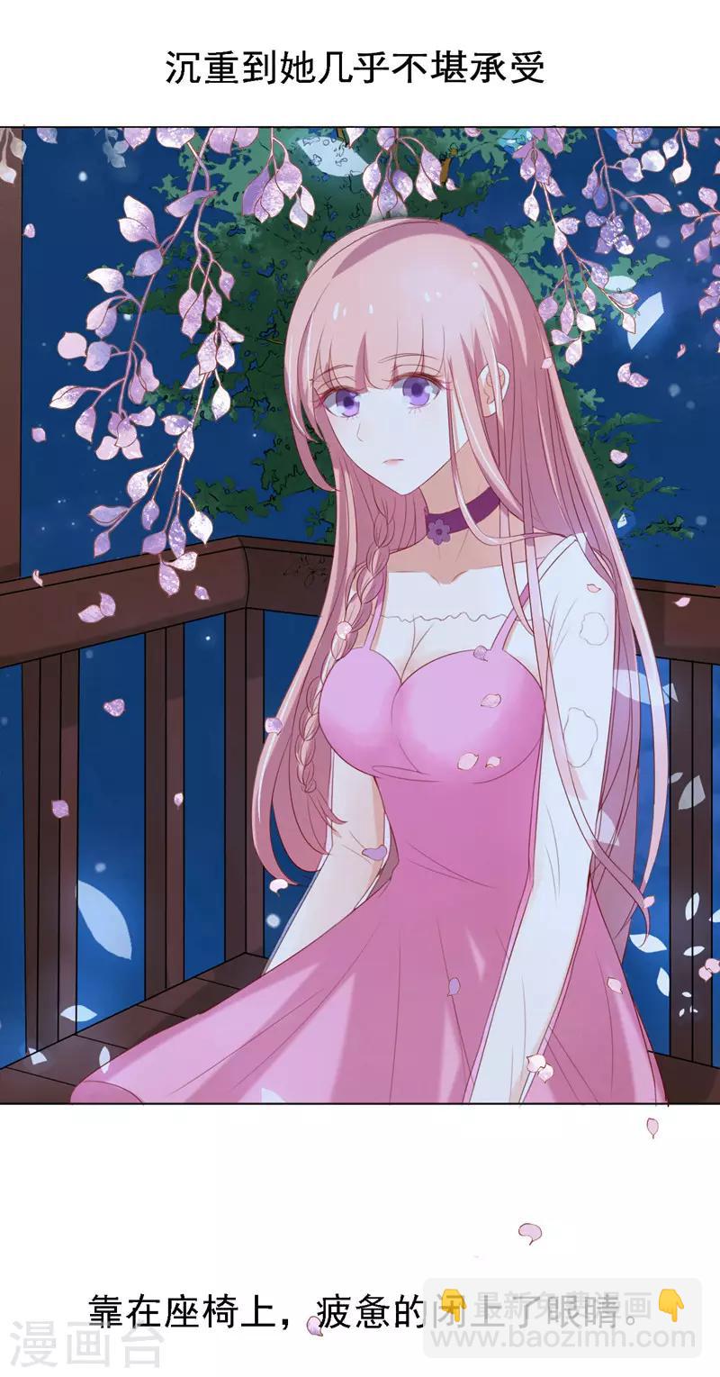 第25话 被小三了？1-第25话