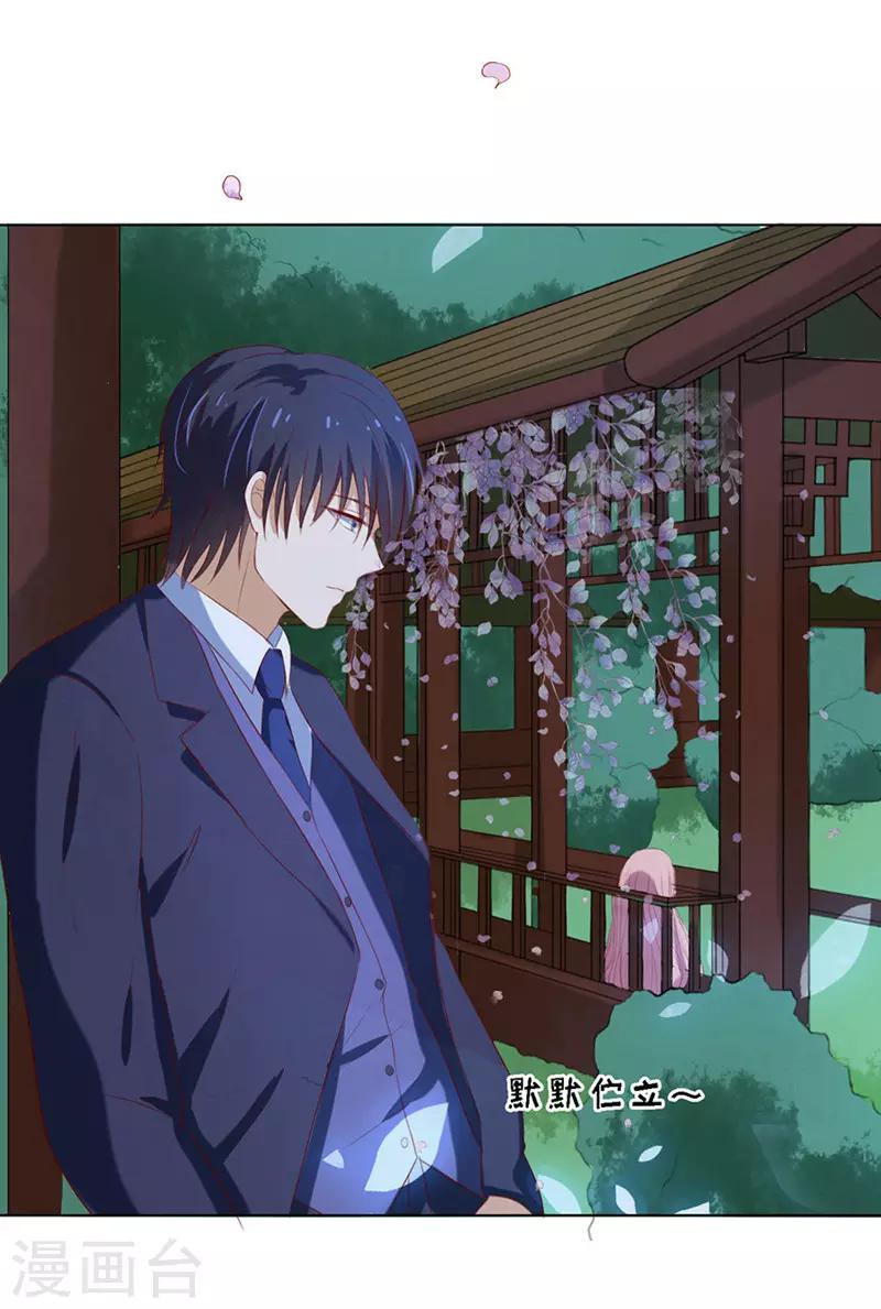 第25话 被小三了？1-第25话