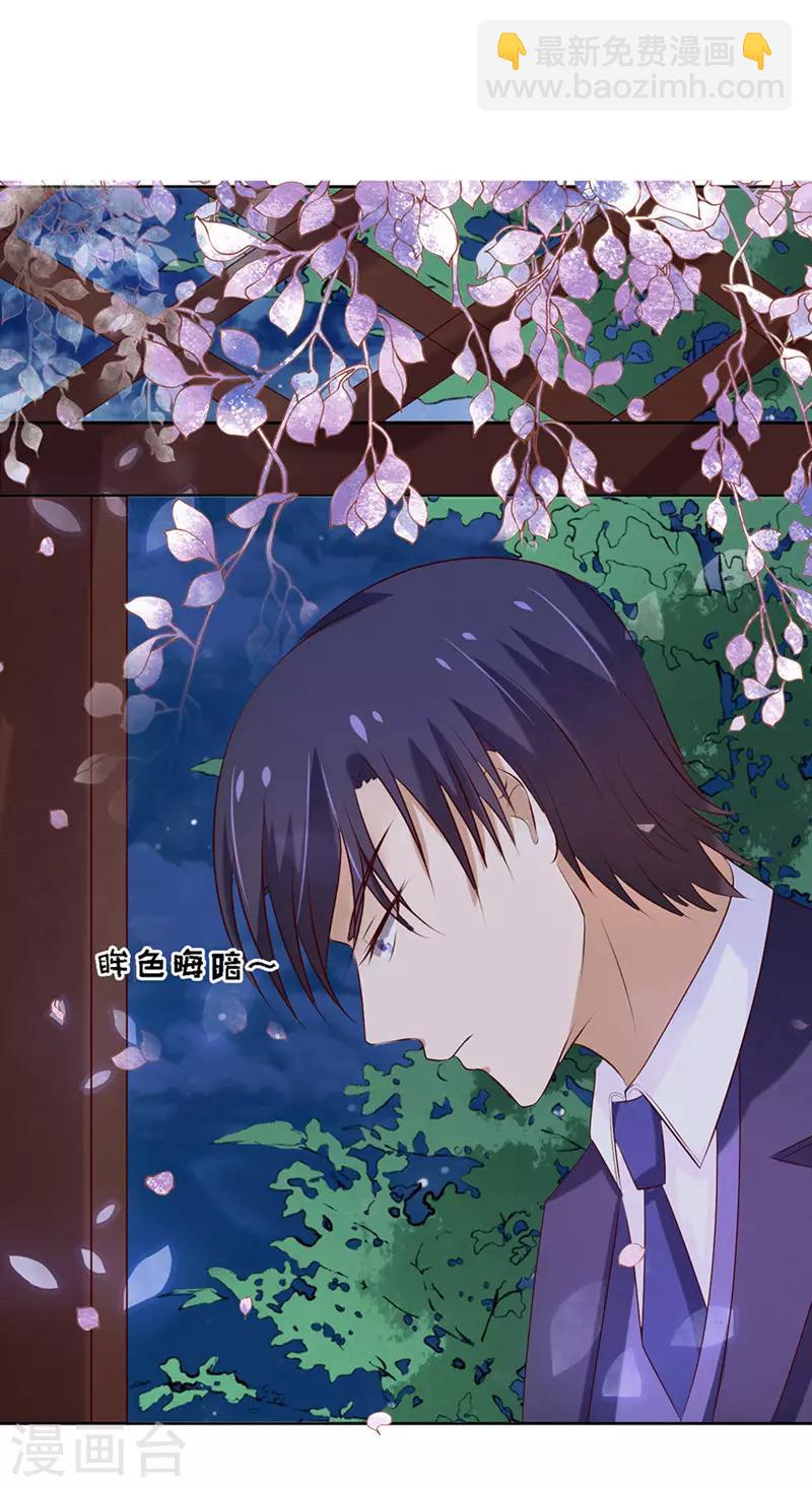 第25话 被小三了？1-第25话