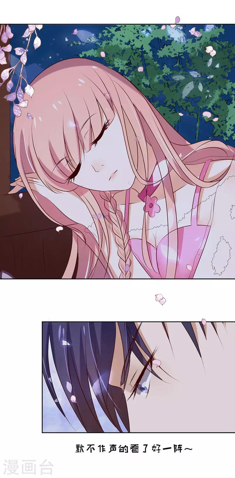 第25话 被小三了？1-第25话