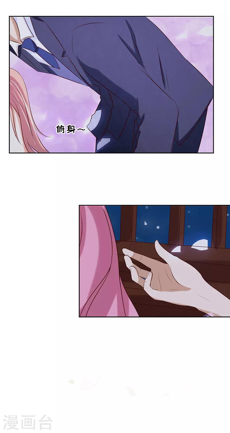 第25话 被小三了？1-第25话