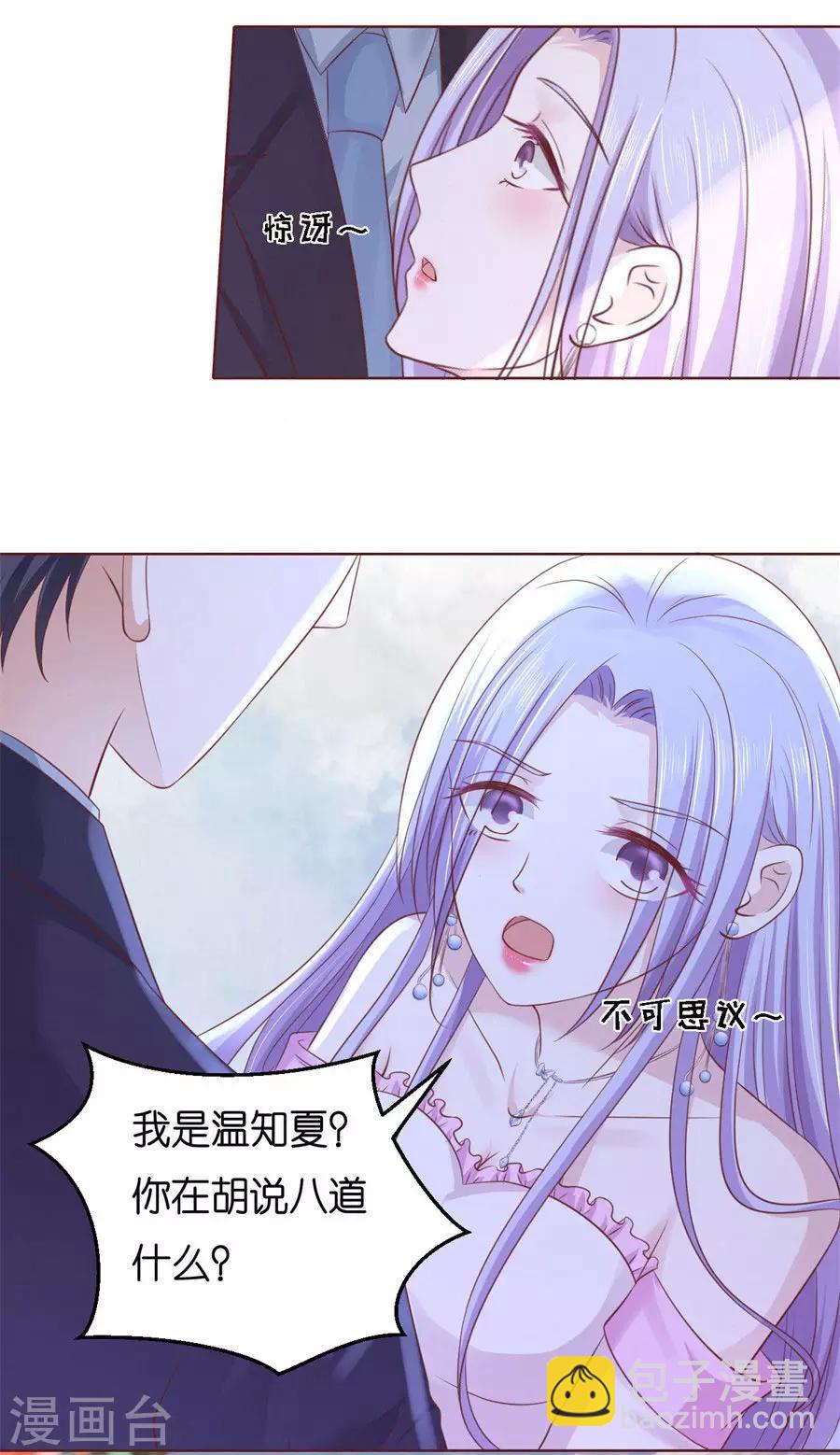 第241话 争执-第241话