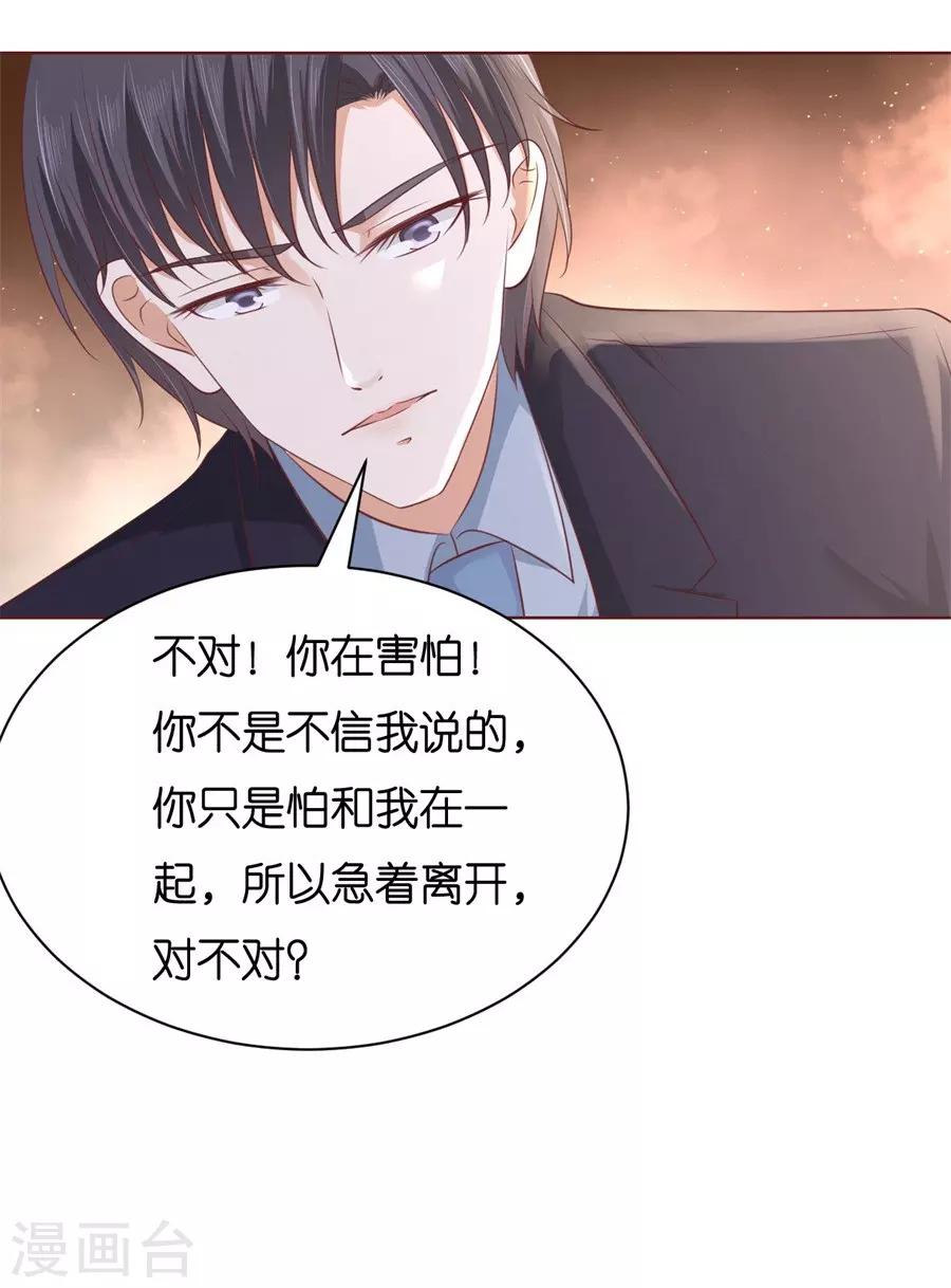 第241话 争执-第241话