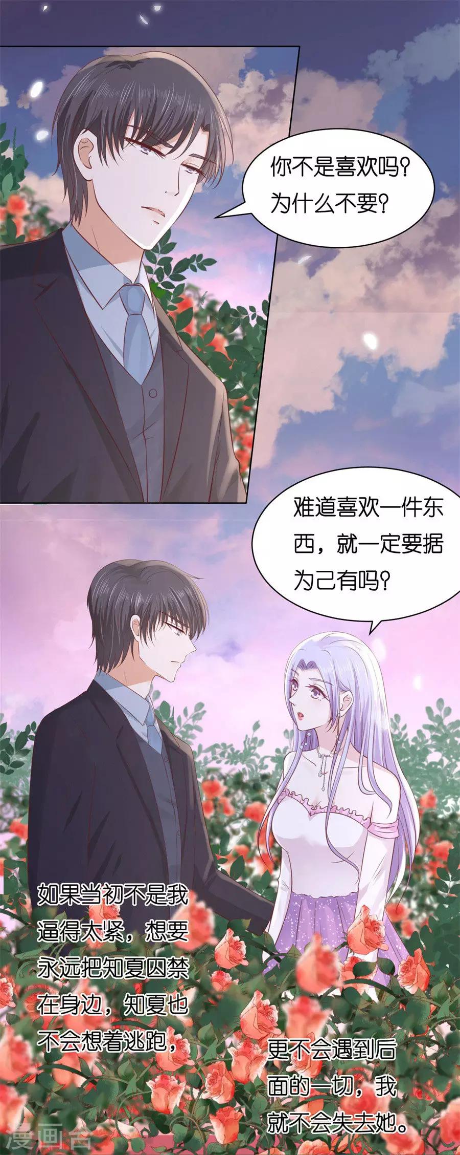 第241话 争执-第241话