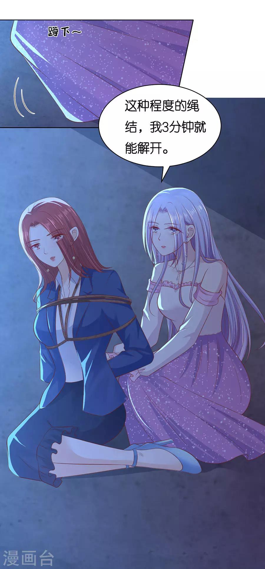 第243话 发现-第243话