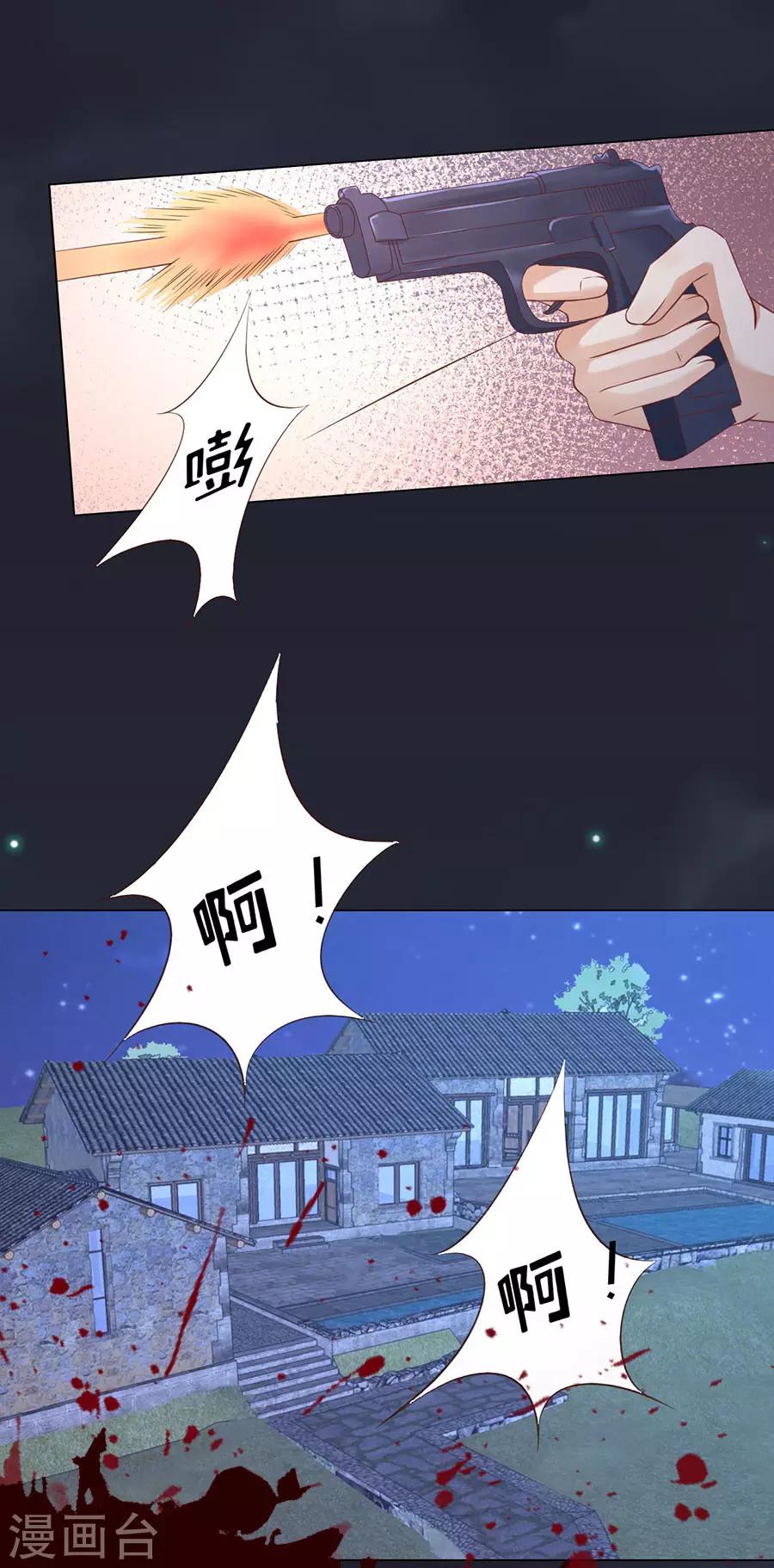 第245话 没有失去-第245话