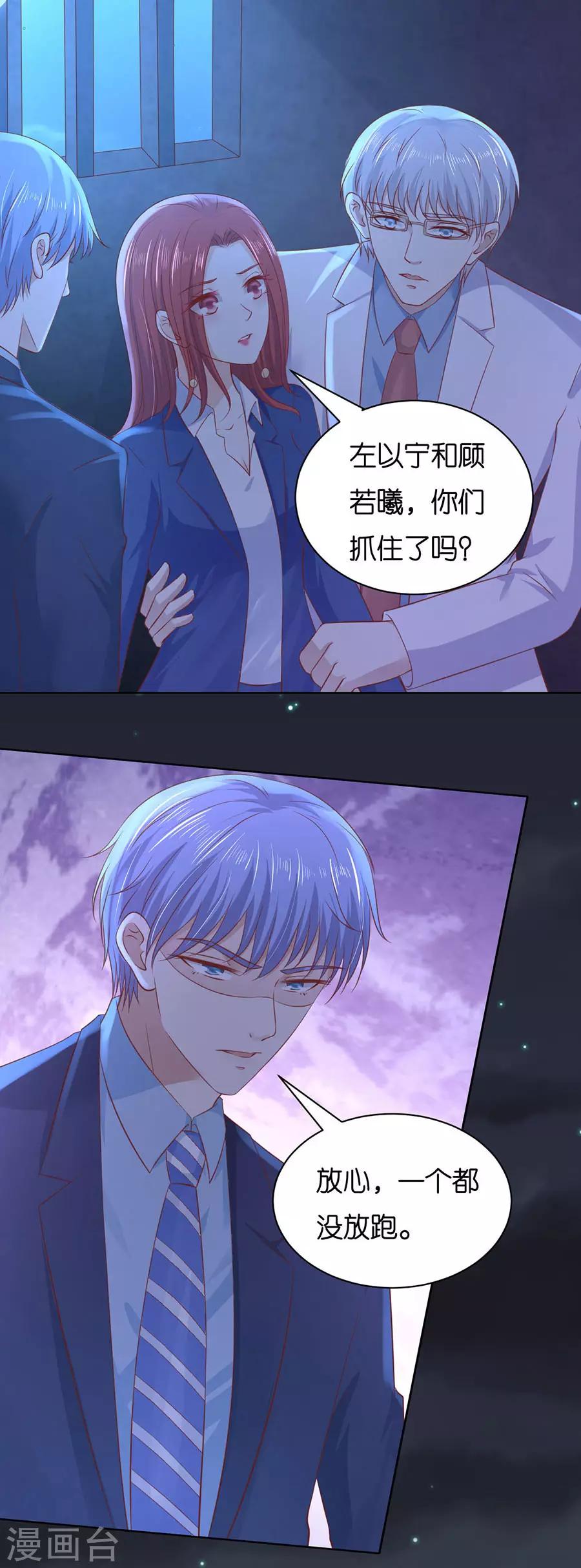 第245话 没有失去-第245话