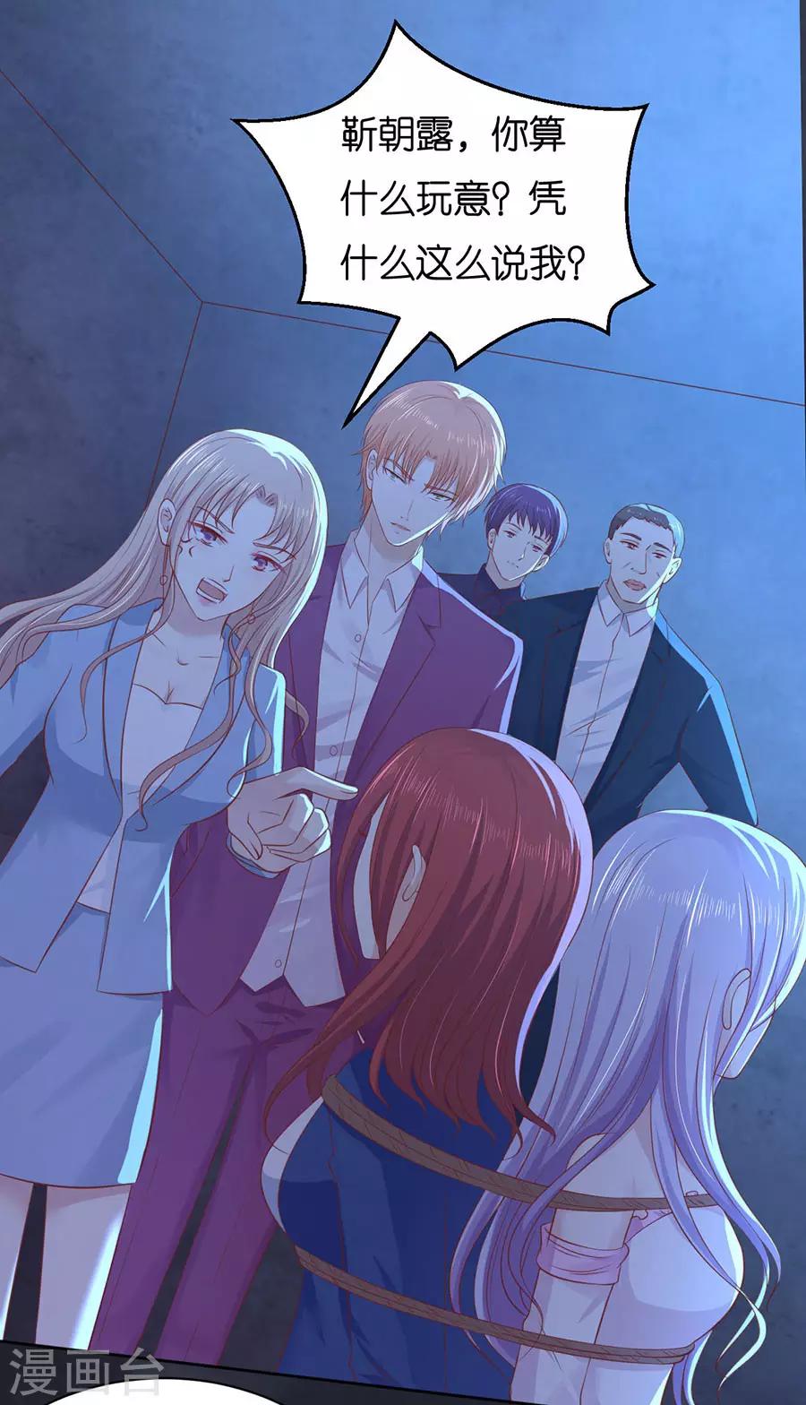 第245话 没有失去-第245话