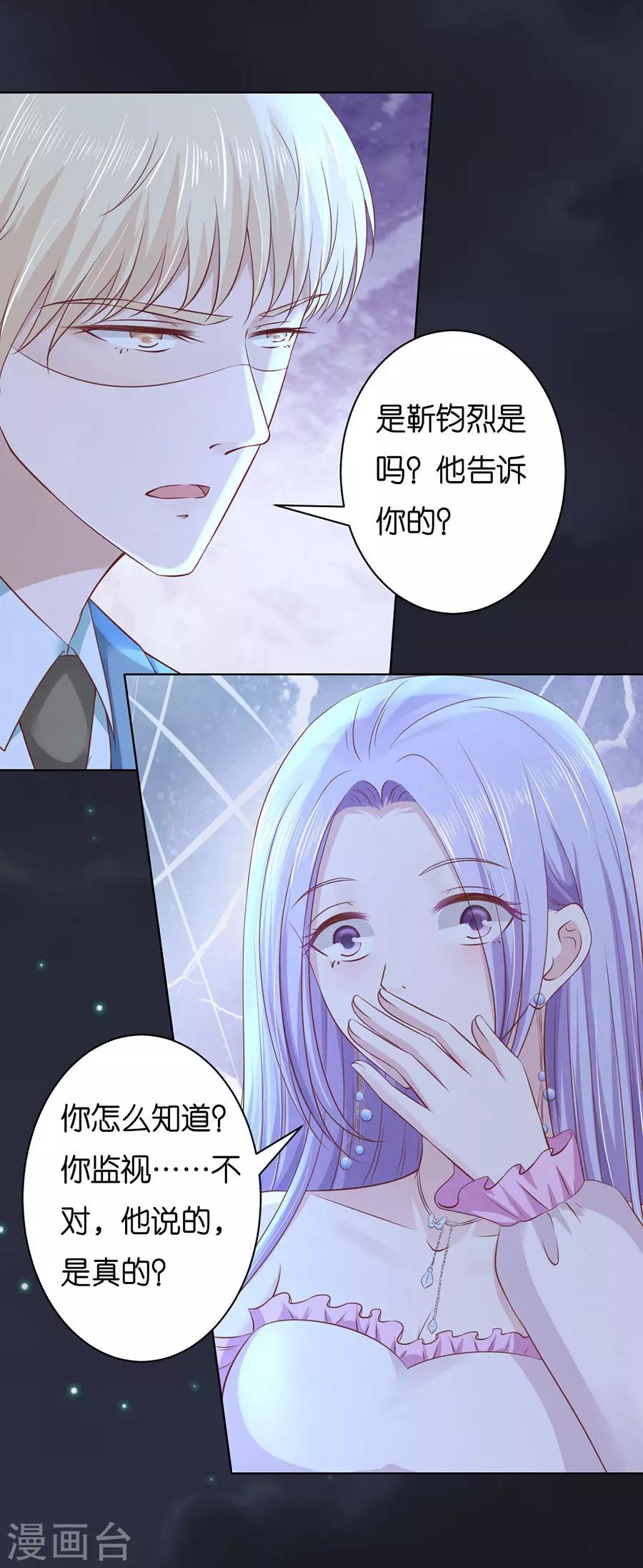 第247话 真相-第247话